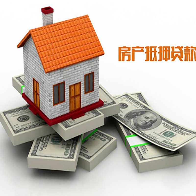 景洪房子抵押贷款办理具体流程